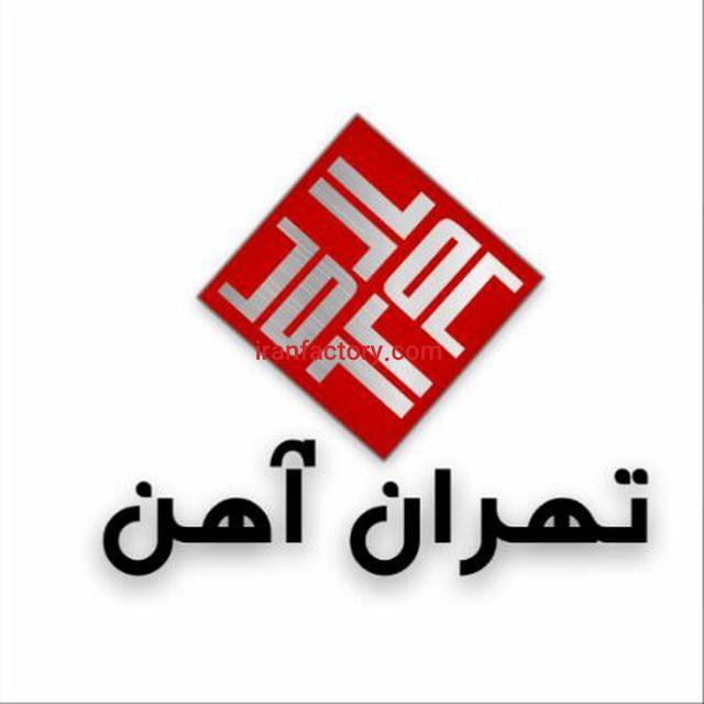 بازرگانی تهران آهن0