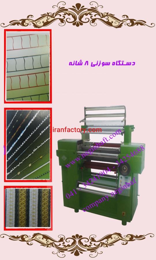 فروش دستگاه نواربافی و کشبافی3