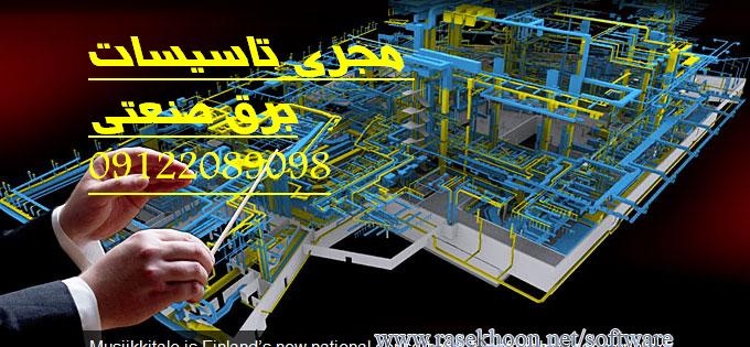 تاسیسات برق کارخانجات سوله های صنعتی انبارها2