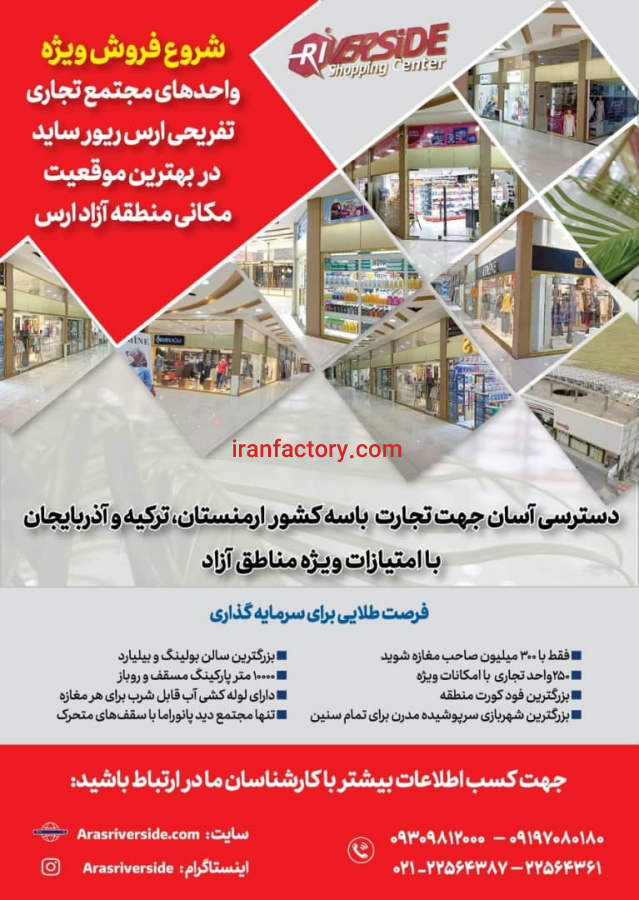 فروش ملک تجاری لوکس فقط با 300 میلیون در تهران0