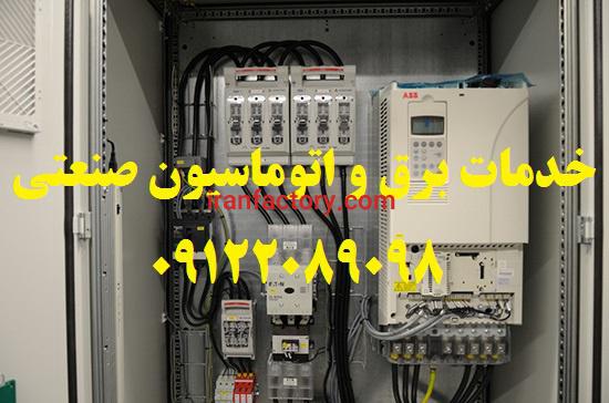 بانک خازن کارخانجات واجرا تاسیسات2