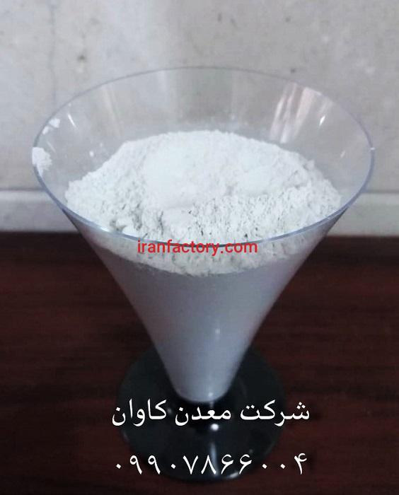 کائولن معدن کاوان جهت تولید سموم و آفت کش ها1