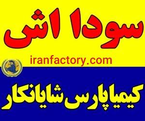 فروش سودا اش0