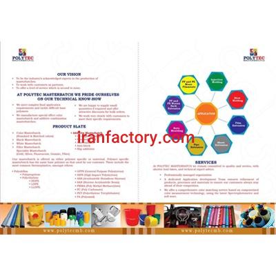 عرضه مواد اولیه پلاستیک انواع مستربچ شرکت پلیتک امارات3