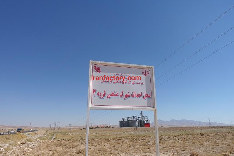 قیمت شهرک صنعتی قروه 20