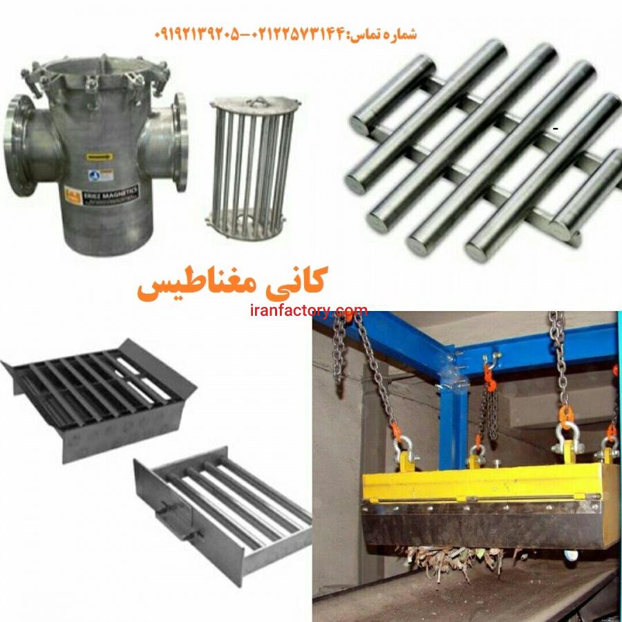 فروش انواع مگنت صنعتی شرکت کانی مغناطیس4