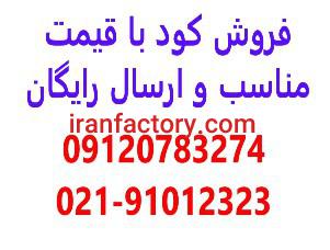 فروش عمده کود با ارسال رایگان در سراسر کشور0