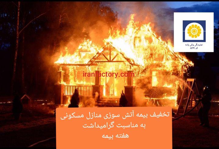 نمایندگی بیمه0