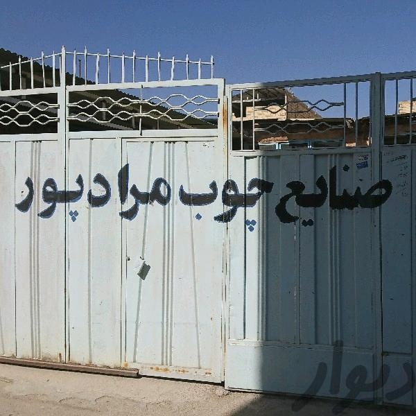 فروش کارگاه درشهرک کاوه ویلاشهر0