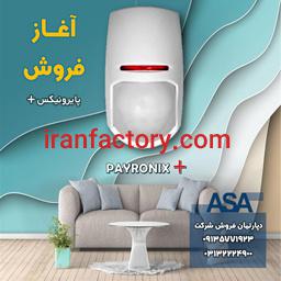 چشم پایرونیکس0