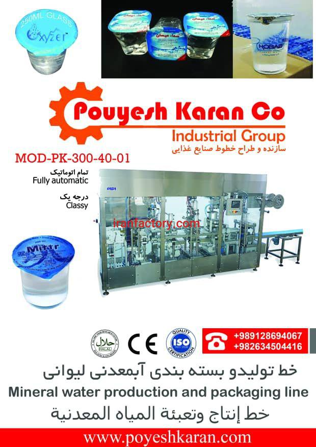 گروه صنعتی پویش کاران5