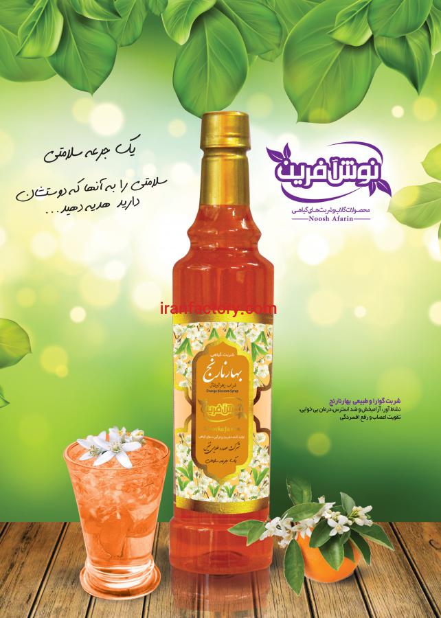 شرکت گلاب و عرقیجات عصار طلایی کاشان0