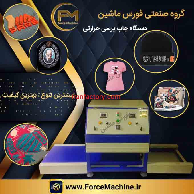 دستگاه چاپ پرس حرارتی2