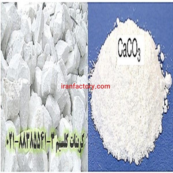مزیت های استفاده از کربنات کلسیم زمین کاو به عنوان پرکننده در صنعت Calcium Carbonate0