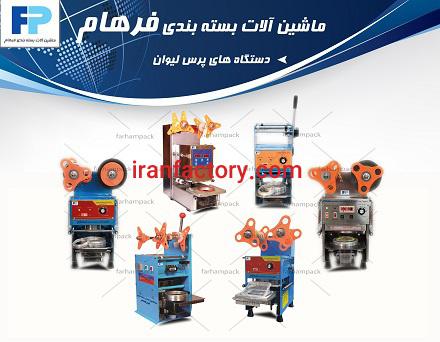 دستگاه سیل لیوانی0