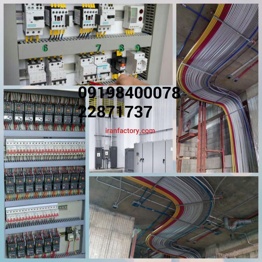 اجرای برق صنعتی سوله و کارخانجات0