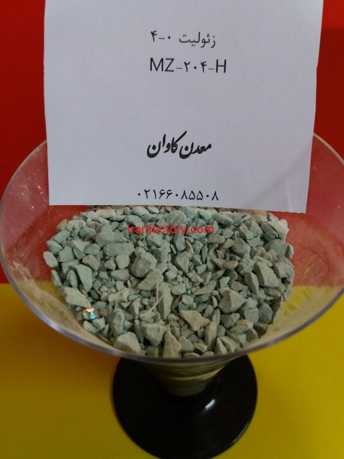 فروش زئولیت معدن کاوان- خرید زئولیت معدن کاوانzeolite0
