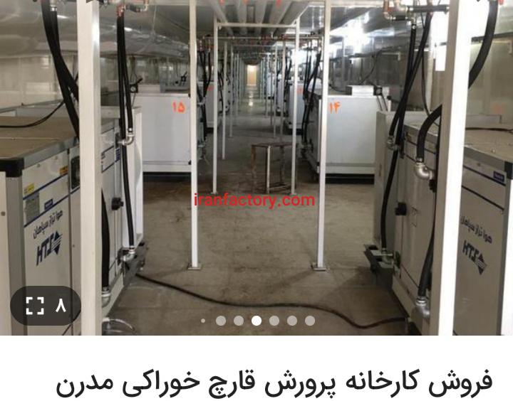 فروش کارخانه تولید قارج تهران3