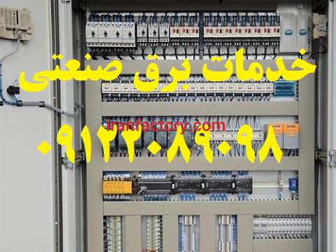فروش تابلو برق صنعتی ایوانکی تهران4