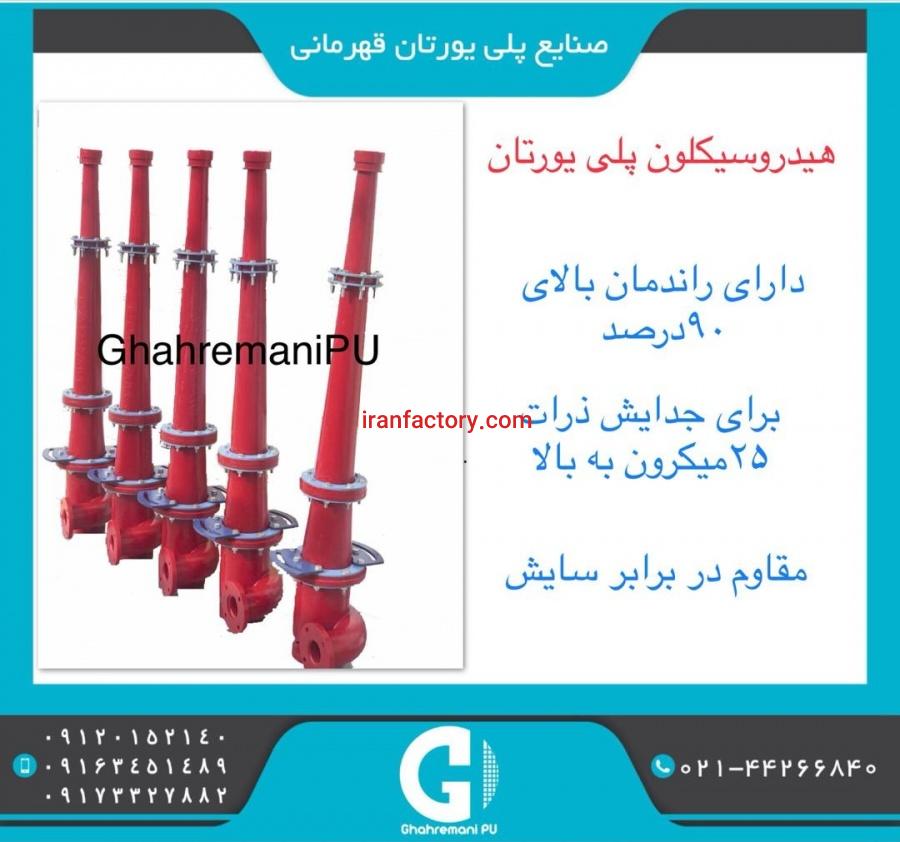 توری سرند پلی یورتان6