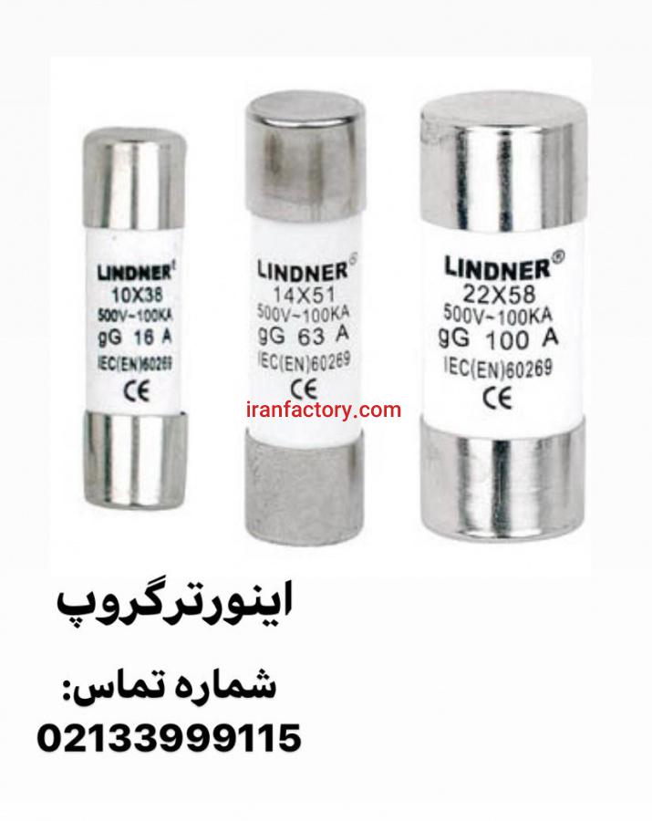 فیوز استوانه ای0