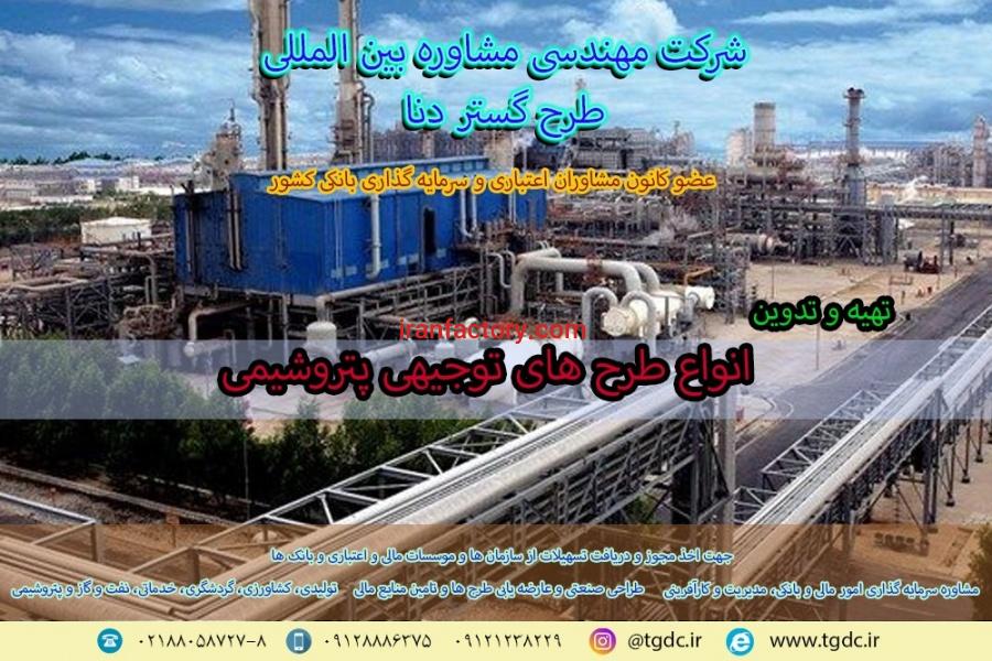 طرح توجیهی عضو کانون مشاوران اعتباری و سرمایه گذاری بانکی کشور1