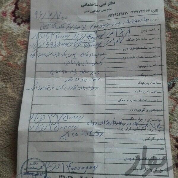فروش کارگاه به مساحت 158متر در قم1
