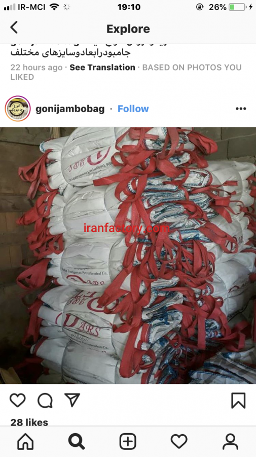 تولید انواع کیسه جامبو2