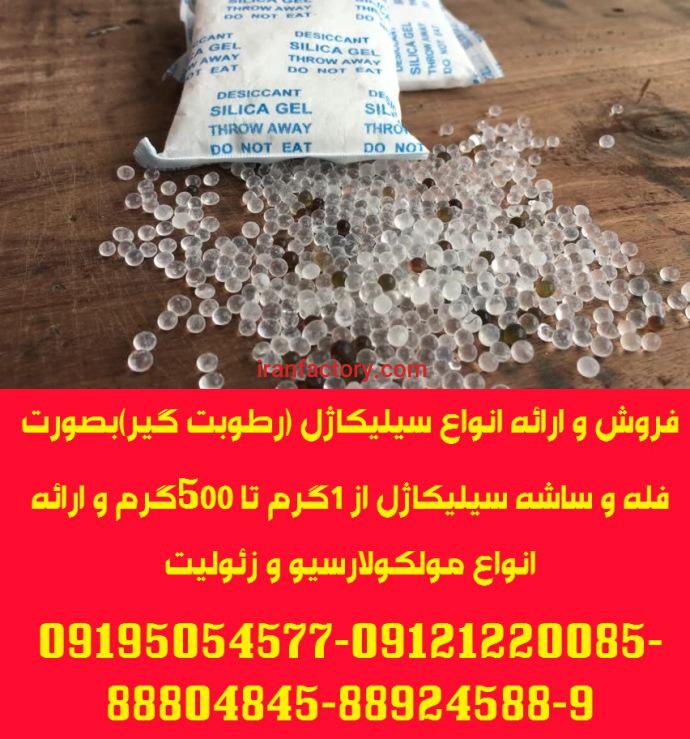 فروش  سیلیکاژل رطوبت گیربصورت ساشه0