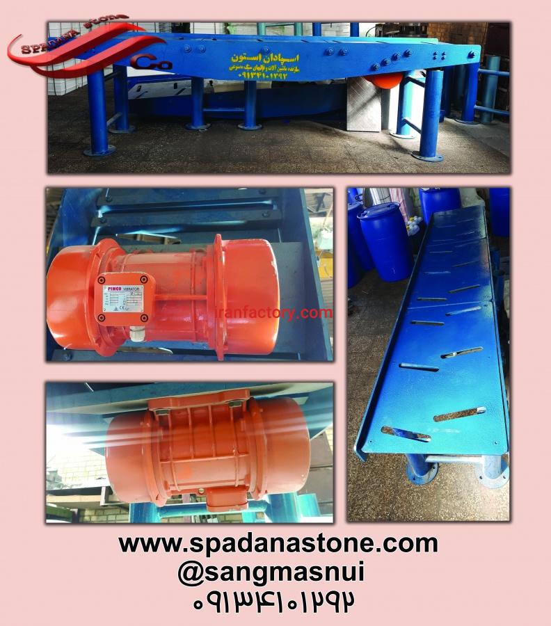 میز ویبره -میکسر سنگ مصنوعی0