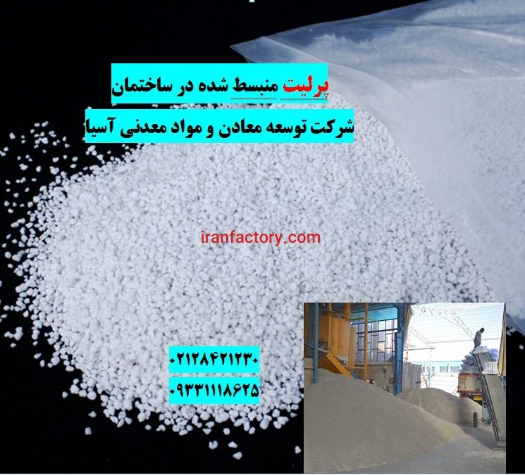 فروش ویژه پرلیت منبسط شده ساختمانی0