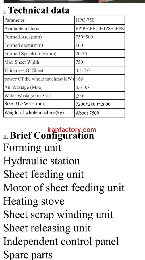 خط تولید لیوان یکبار مصرف پلاستیکی0