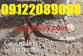 اجرا سیستم ارتینگ موتورخانه بصورت تخصصی9