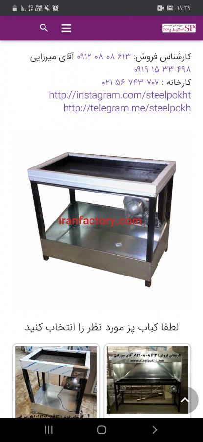 تولید کباب پز ذغالی صنعتی شرکت استیل پخت در تهران0