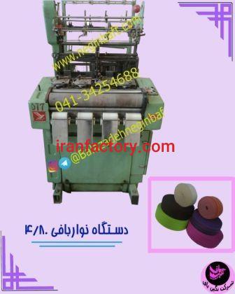 واردات و فروش ماشین آلات نساجی و بافندگی7