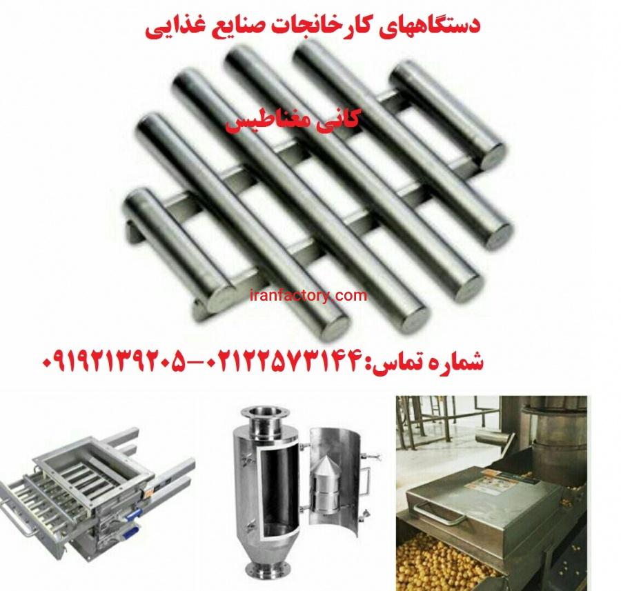 فروش آهنربای مخروطی برای صنعت خوراک دام1