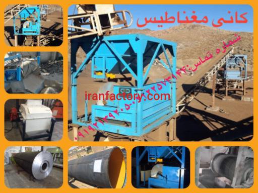 فروش محصولات مغناطیسی شرکت کانی مغناطیس3