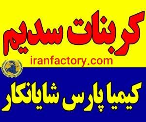 کربنات سدیم سبک و سنگین0