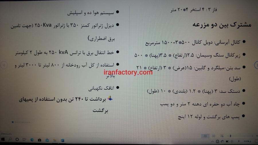 فروش پرورش ماهی قزل آلا در الیگودرز2