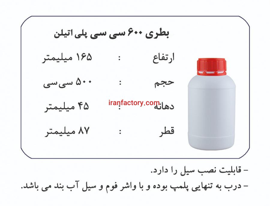 فروش انواع بطری بسته بندی در تهران2