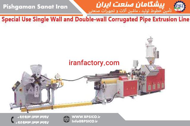 خط تولید لوله کروگیت تک و دوجداره پیشگامان صنعت0