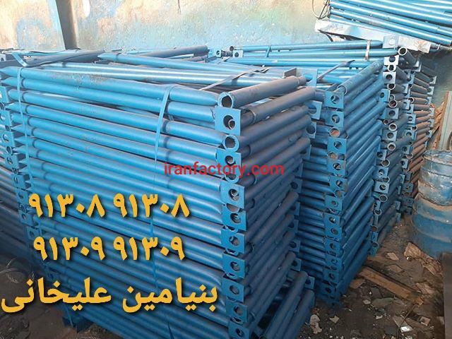 فروش تجهیزات ساختمانی بنیامین علیخانی در اصفهان1