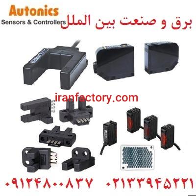 فروش محصولات آتونیکس,نمایندگی فروش آتونیکس2