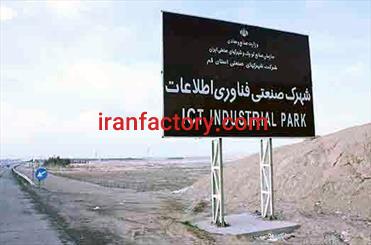 قیمت شهرک صنعتی فناوری اطلاعات0