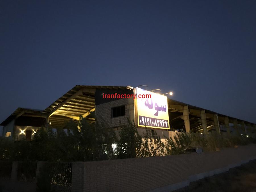 کارخانه فروشی در شهرک صنعتی کوثر ماهدشت3