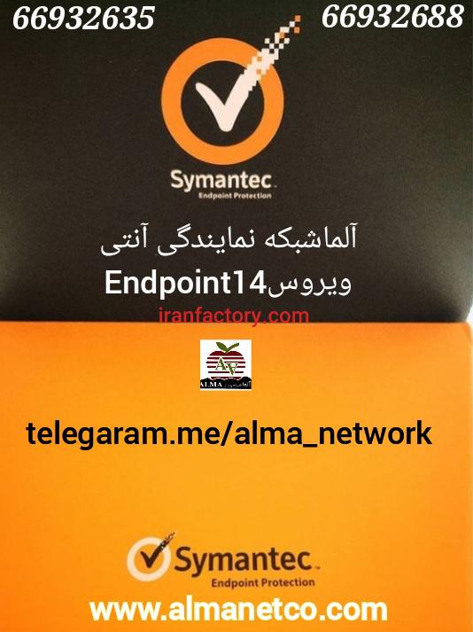 آلما شبکه نمایندگی آنتی ویروس0
