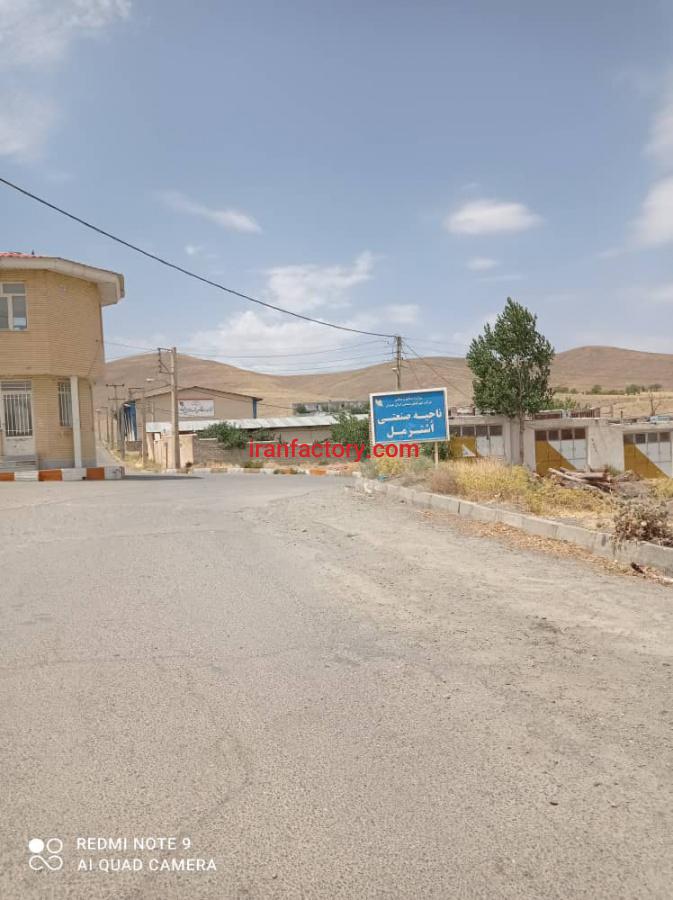 فروش سوله در همدان1