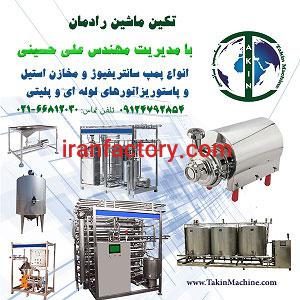 تکین ماشین2