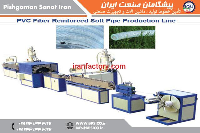 خط تولید لوله PVC نرم تقویت شده با نخ پیشگامان صنعت0