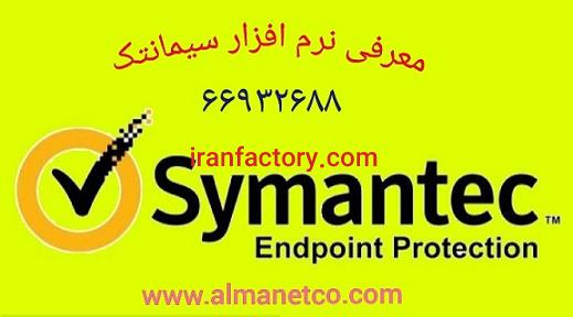 معرفی نرم افزار Symantec Protection Engine for Attached Storage سیمانتک0